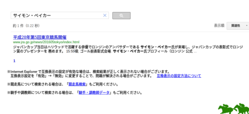 2016-12-06jra_results.png